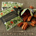 有機ペカンナッツ(生)/1kg【アリサン】 Organic Pecan Nuts