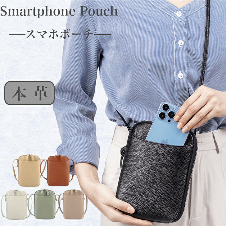 【在庫一掃50%OFF】 スマホポシェット 本革 スマホ ポーチ ショルダー レディース 斜めがけ ミニショルダーバッグ ポシェット 財布 小銭入れ ミニバッグ レザー 牛革 携帯ポーチ おしゃれ iPhone 大人 無地 スマホショルダー サコッシュ 肩掛け スマホ ケースのサムネイル