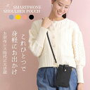 【最大60%OFF★クーポン利用&LINE友だち登録】 スマホポーチ スマホポシェット スマホ ポーチ ショルダー レディース 斜めがけ バッグ 革 レザー 軽...
