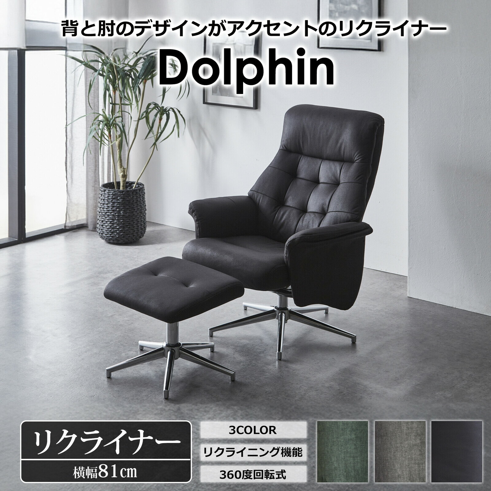 楽天市場】関家具(リクライニングチェア|イス・チェア 楽天市場】関家具(リクライニングチェア|イス・チェア