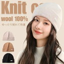 【マラソン限定★クーポン利用で最大55%OFF!】 ニット帽 レディース 冬 秋冬 かわいい おしゃれ 大きいサイズ ゆったり 小顔 大きめ 暖かい シンプル 無地 ニットキャップ