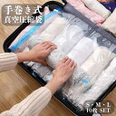 【期間限定!クーポン利用で最大40%OFF!】 手巻き 圧縮袋 衣類 ポンプ不要 収納袋 旅行 防カビ ダニ対策 再利用可能 出張 省スペース 洋服 便利グッズ 荷造り 掃除機不要 引越し 小物収納 布団圧縮 コンパクト 衣替え 防塵 衣装ケース 防臭抗菌 防虫 旅行用