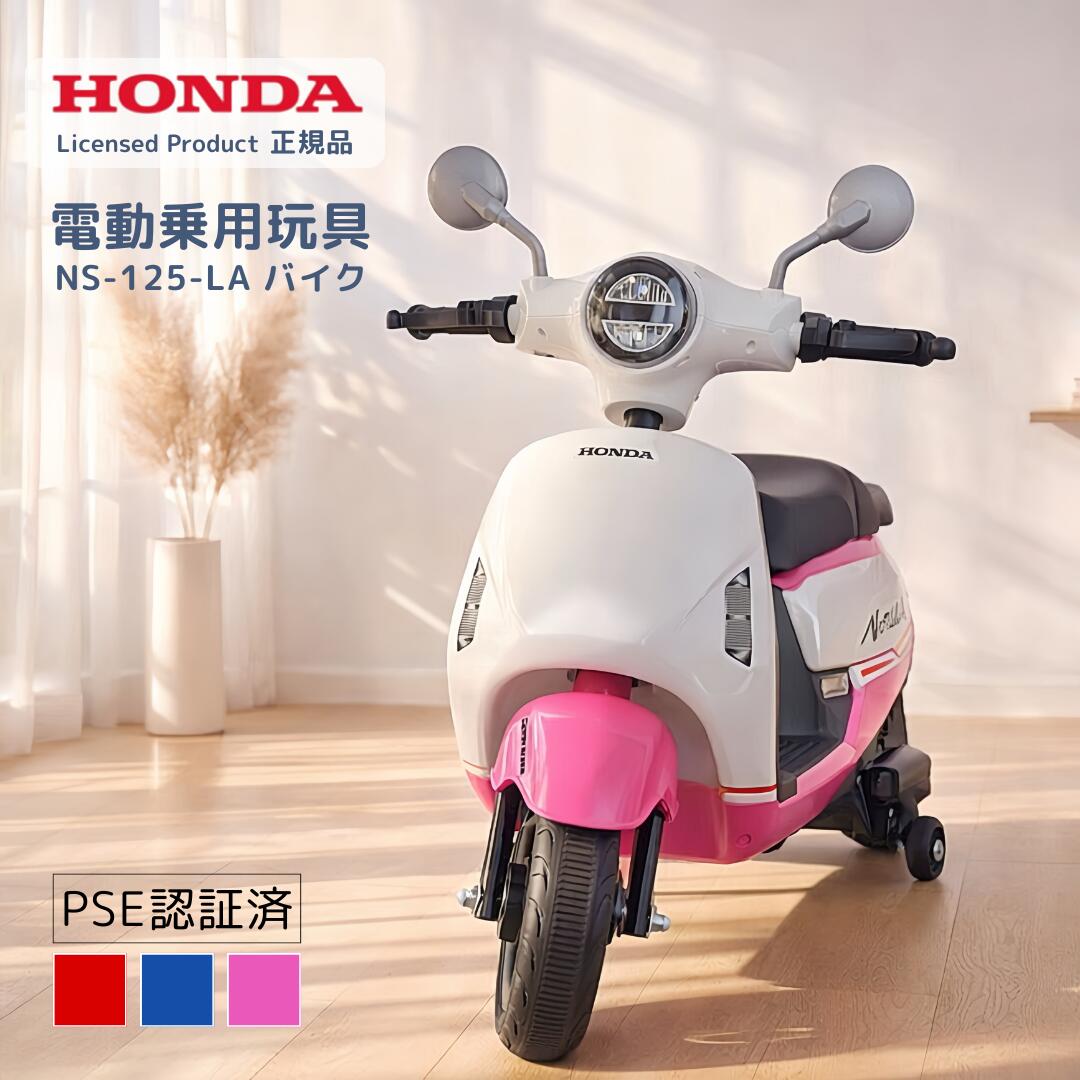 【新発売★今が大チャンス★SS限定特別価格！】 電動乗用バイク 乗用玩具 バイク 電動 乗用バイク 乗り物 子供用 電動 おもちゃ キッズ 玩具 誕生日 プレゼ...