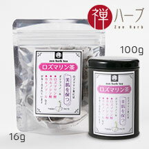 美肌を保つ！ロズマリン茶16g(2g×8包) 禅ハーブ ※製造元より直送のため他の商品との同梱はできません