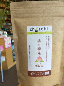 フレーバーティー 桃の緑茶 ティーバッグ 8袋入り　送料無料「ちゃそび」Chasobi お茶 茶 もも モモ