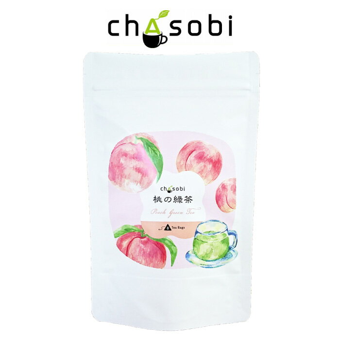 フレーバーティー 桃の緑茶 ティーバッグ 8袋入り　送料無料「ちゃそび」chasobi お茶 茶 もも モモ ★