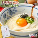 【送料無料】1111円ギフト 本場讃岐うどん 半生麺 6人前つゆ付 内祝い お歳暮 ギフト 敬老の日 お中元 内祝 贈り物 プチギフト お手頃　さぬきうどん うどんエコな無地袋で1袋25％増量！！【あす楽対応】【楽ギフ_包装】