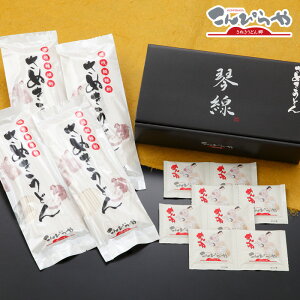 ご贈答用に!【送料無料】「琴線」本場 さぬきうどん セット(8人前)つゆ付贈答用特別化粧箱入り 讃岐うどん 内祝い お歳暮 お中元 ギフト 敬老の日 プレゼント 内祝 御中元 法事 引き出物 香典返し お返し お礼 【あす楽対応】