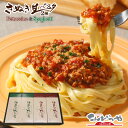 【送料無料】【本場讃岐うどん製法】さぬき生パスタ フェットチーネ4箱(8人前)＆スパゲッティ4箱(8 ...