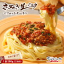 【本場讃岐うどん製法】さぬき生パスタ250g(フェットチーネ)2食分 パスタ 生パスタ 食品 お試し ポイント消化 ★