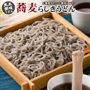送料無料!本場さぬき雑穀うどん2人前(つゆ付)蕎麦らしきうどん 黒五(黒米,黒ゴマ,黒加倫,黒松の実,黒大豆) 讃岐うどん うどん 食品 お試し ポイント消化 【fake】ポスト投函便での配送★