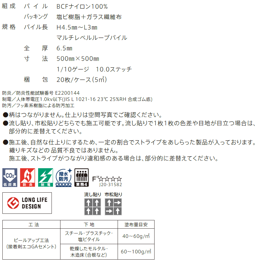 東リ　タイルカーペット　GA100W サンド2