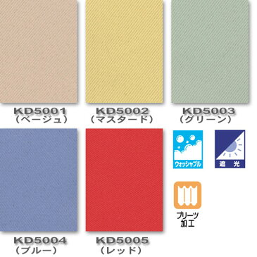 遮光1級カーテン 遮光 カーテン 2枚組 お得なサービスサイズ ベージュ マスタード グリーン ブルー レッドからお選びいただけます【在庫あり】