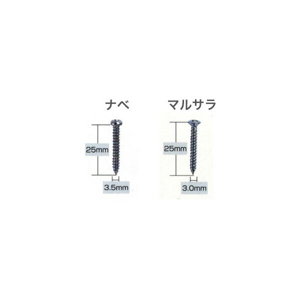 取り付け用ビス 25mm 10本入り TOSO カーテンレールなどに 取付用ビス 取付ビス とりつけビス 取付ネジ 取付用ネジ 取り付け用ネジ トーソー