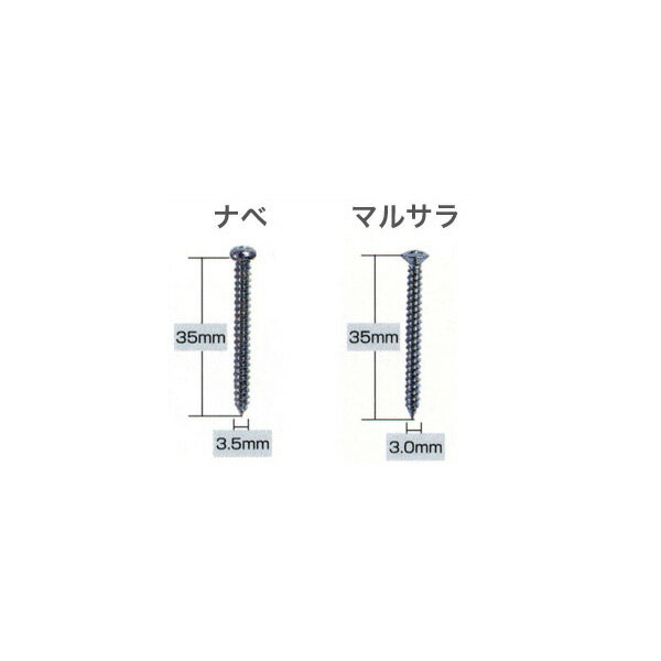 取り付け用ビス 35mm 10本入り TOSO カ