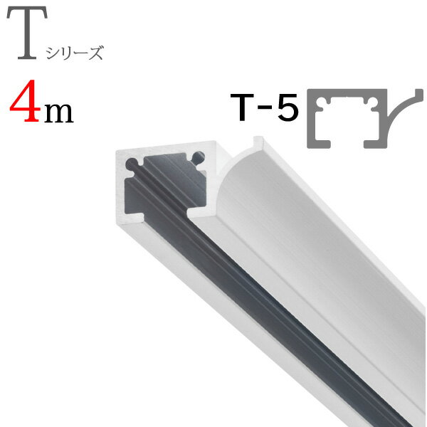 【楽天スーパーセール】 ピクチャーレール T-5（T5） 4m 天井付けセット フック2個付き ホワイト TOSO トーソー 【楽天 SUPER SALE】