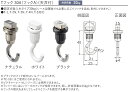 ピクチャーレール フック Tフック 30A フックA（天井付け用） 後入れタイプ ナチュラル（シルバー） TOSO トーソー 2