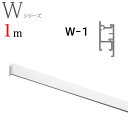 ピクチャーレール W1工事用セット 1m ホワイト TOSO トーソー