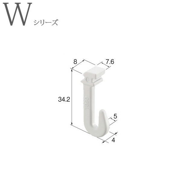 ピクチャーレール Wシリーズ用 Wフック15-A TOSO トーソー