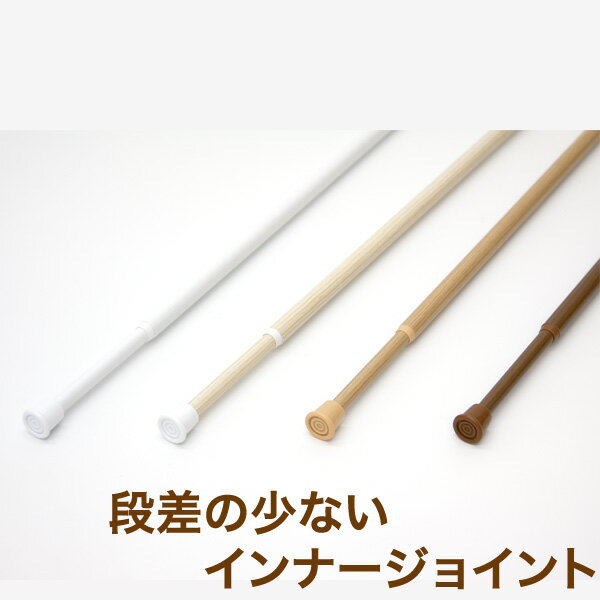 つっぱり棒 スリムタイプ テンションポール 70〜120cm Mサイズ 4色 突っ張り棒 ツッパリ棒 つっぱりレ..