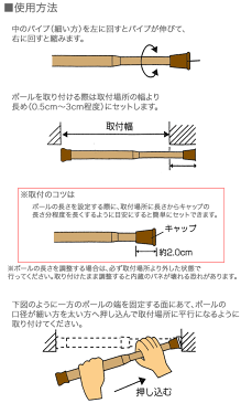 テンションポール 26〜40cm SSサイズ