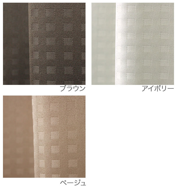 カーテン 2枚組 3サイズ 形態安定加工 幅100cm×丈135cm 幅100cm×丈178cm 幅100cm×...