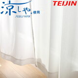 TEIJIN ä ߥ顼졼ƥ UVå Ǯ Ʃˤ 졼ƥ Ǯ ߥ顼ƥ ⸫ˤ ƥ   100cm2ȡ150cm1 ̵ Ʃʤ  Ǯ