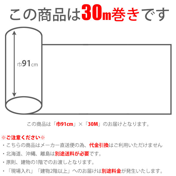 パンチカーペット 幅91cm リック養生パンチ ロール売り 反売り 養生マット 養生シート ニードルカーペット ニードルパンチ 日本製 30M巻き 3