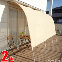 送料無料 アーチ型サンシェード 幅300cm×長さ220cm...