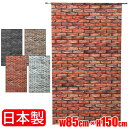 マルチタペストリー　のれん レンガ（BRICK WALL）サイズ W85cm×H150cm その1