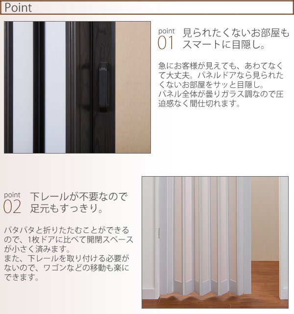 パネルドア アコーディオンドア 幅95cm×1...の紹介画像2