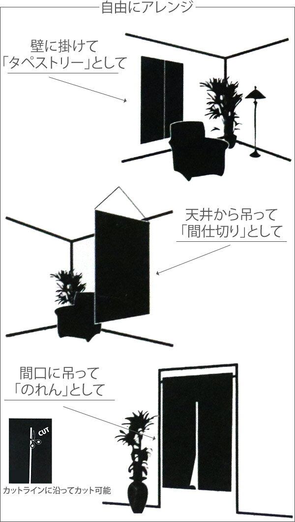 マルチタペストリー のれん ロング 丈 ブックシェルフ【BOOKSHELF】 サイズ 幅85cm...