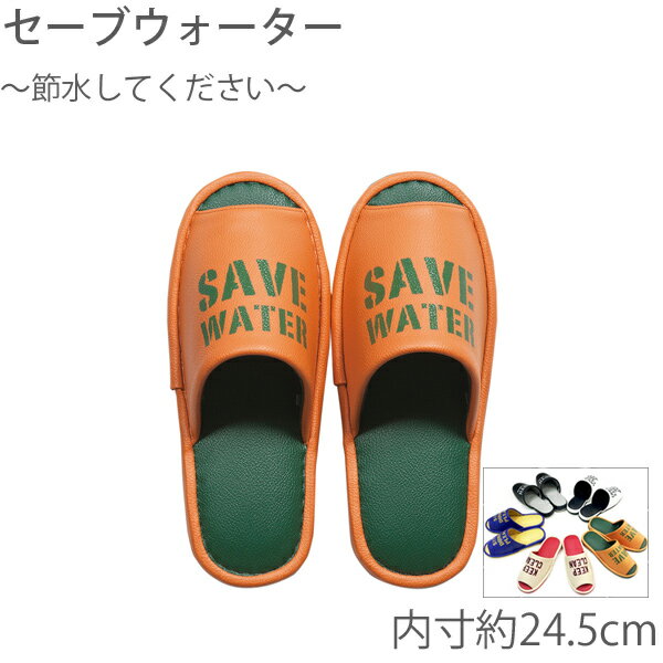 樂天商城 - セーブウォーター トイレスリッパ 内寸約24.5cm オレンジ