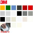 ダイノックシート 3M(スリーエム) ダイノックフィルム Single Color シングルカラー 「10cm単位」