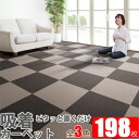 吸着カーペット パネルカーペット 日本製 コード柄 1ケース 22パック 198枚入 サイズ30cm×30cm おまとめパック