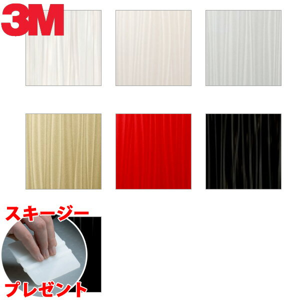 【楽天スーパーセール】 ダイノックシート 3M(スリーエム) ダイノックフィルム Abstract 抽象 「10cm単位」 【楽天 SUPER SALE】