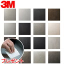 ダイノックシート 3M(スリーエム) ダイノックフィルム MortarPlaster モルタル プラスター 「10cm単位」