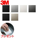 ダイノックシート 3M(スリーエム) ダイノックフィルム Carbon カーボン 「10cm単位」