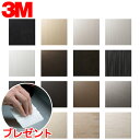 ダイノックシート 3M(スリーエム) ダイノックフィルム CeramicTile セラミック タイル 「10cm単位」
