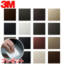 ダイノックシート 3M(スリーエム) ダイノックフィルム Leather レザー 「10cm単位」