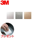 ダイノックシート 3M(スリーエム) ダイノックフィルム Abstract 抽象 「10cm単位」