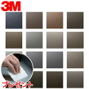 ダイノックシート 3M(スリーエム) ダイノックフィルム Metal メタル 「10cm単位」