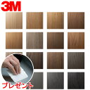 ダイノックシート 3M(スリーエム) ダイノックフィルム Premium Wood プレミアムウッド 「10cm単位」