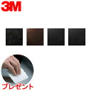 ダイノックシート 3M(スリーエム) ダイノックフィルム Metal メタル 「10cm単位」