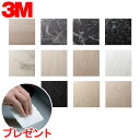 ダイノックシート 3M(スリーエム) ダイノックフィルム Stone ストーン 「10cm単位」