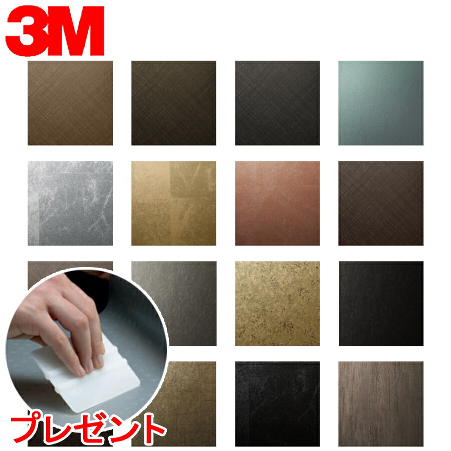 樂天商城 - ダイノックシート 3M(スリーエム) ダイノックフィルム SmoothMetal スムースメタル 「10cm単位」