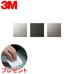 ダイノックシート 3M(スリーエム) ダイノックフィルム SmoothMetal スムースメタル 「10cm単位」