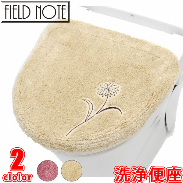 スウェイ 洗浄便座ふたカバー