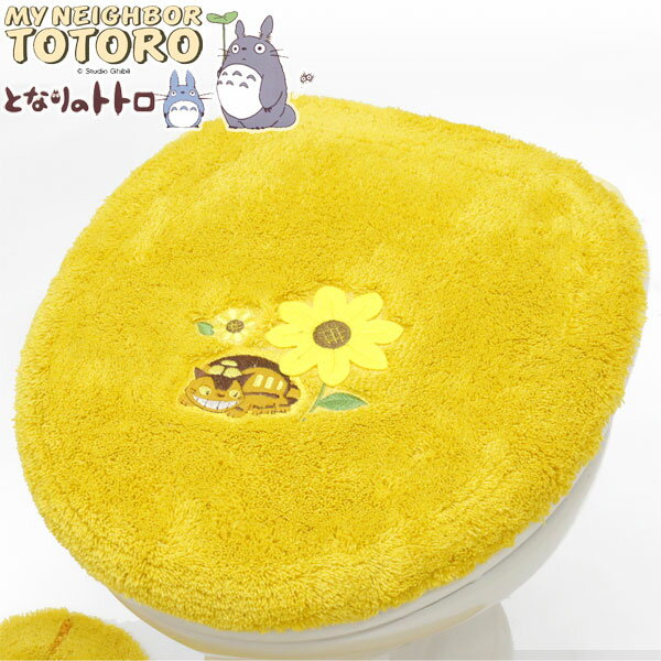 となりのトトロ トイレ スタジオジブリ 花のバス停 普通便座ふたカバー