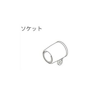 タチカワ カーテンレール デリアスウォーム25用 【追加部品】 ソケット 1コ